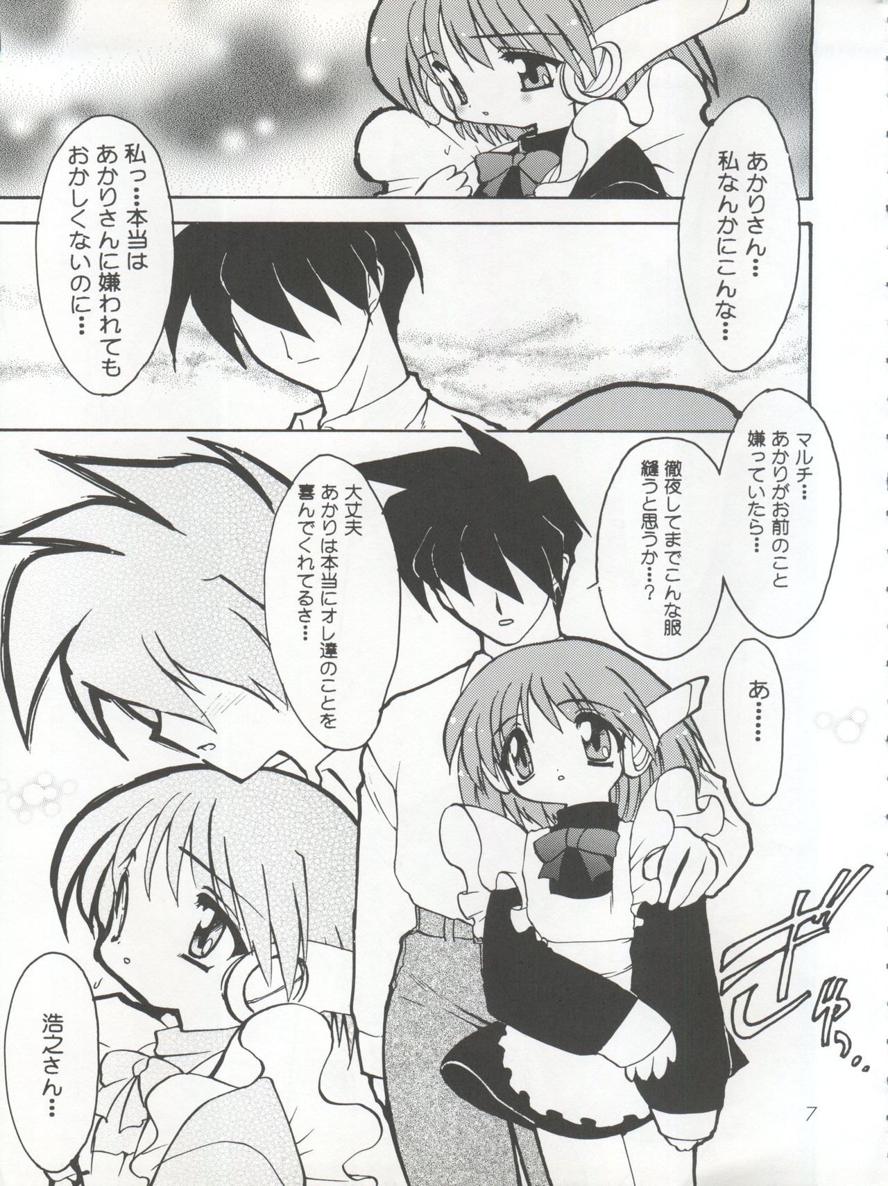 (C56) [SXS (Hibiki Seiya, Ogami Wolf, Ruuen Rouga)] COCONUT MILK (To Heart) page 7 full