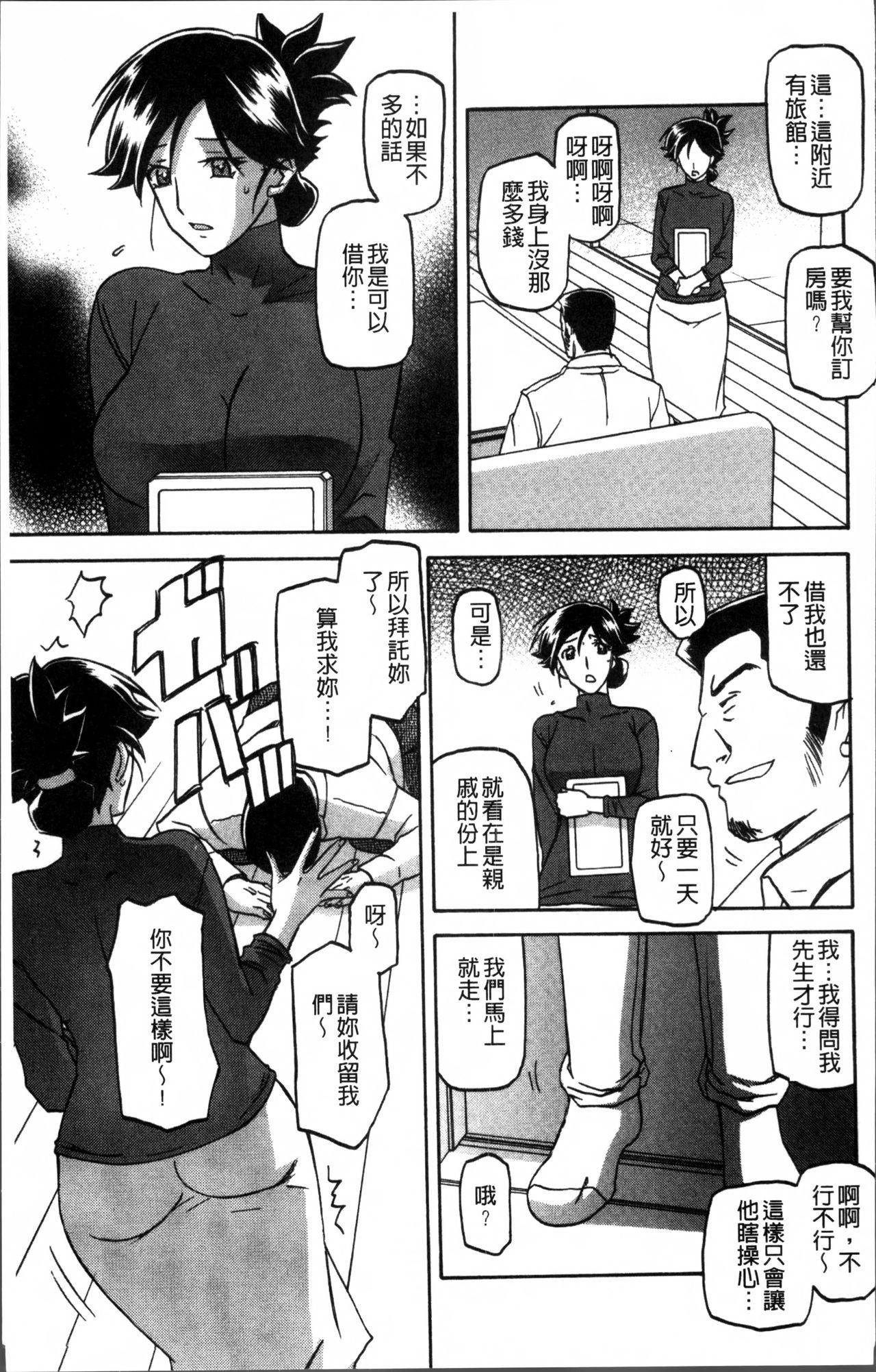 [Sanbun Kyoden] Gekkakou no Ori 1 [Chinese] page 17 full