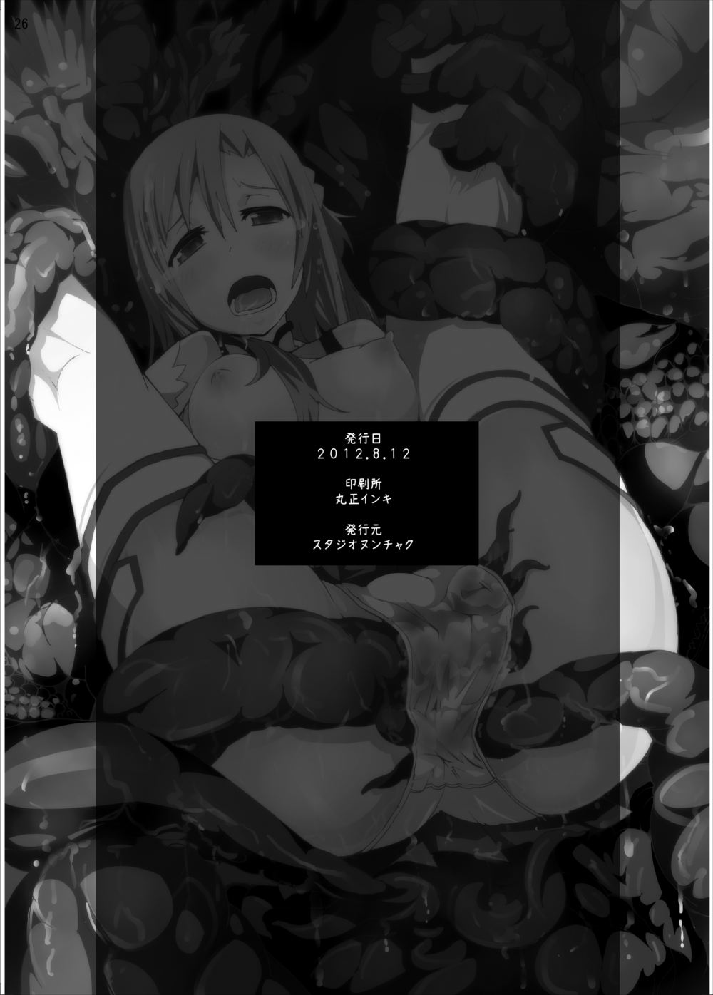 [Studio Nunchaku] Asuna in Tentacle Party Rape Online (Sword Art Online) page 25 full