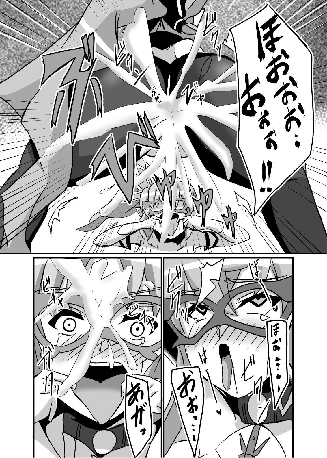 [Studio B9 (Isiyama Kosuke)] Haiboku no Kaitou Shimai (Senki Zesshou Symphogear) [Digital] page 27 full