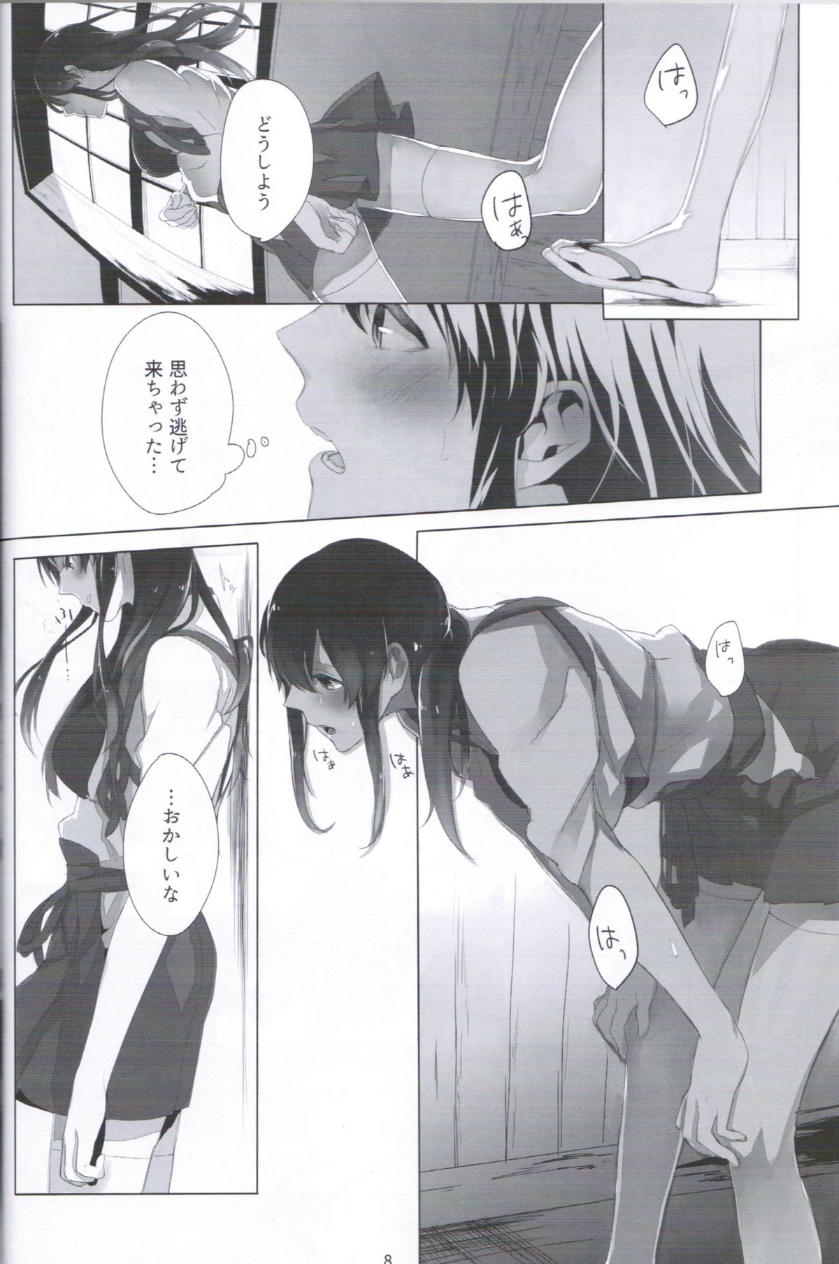 (C87) [Sleeper (Nekomura)] Ippai Taberu Kimi ga Suki! (Kantai Collection -KanColle-) page 7 full