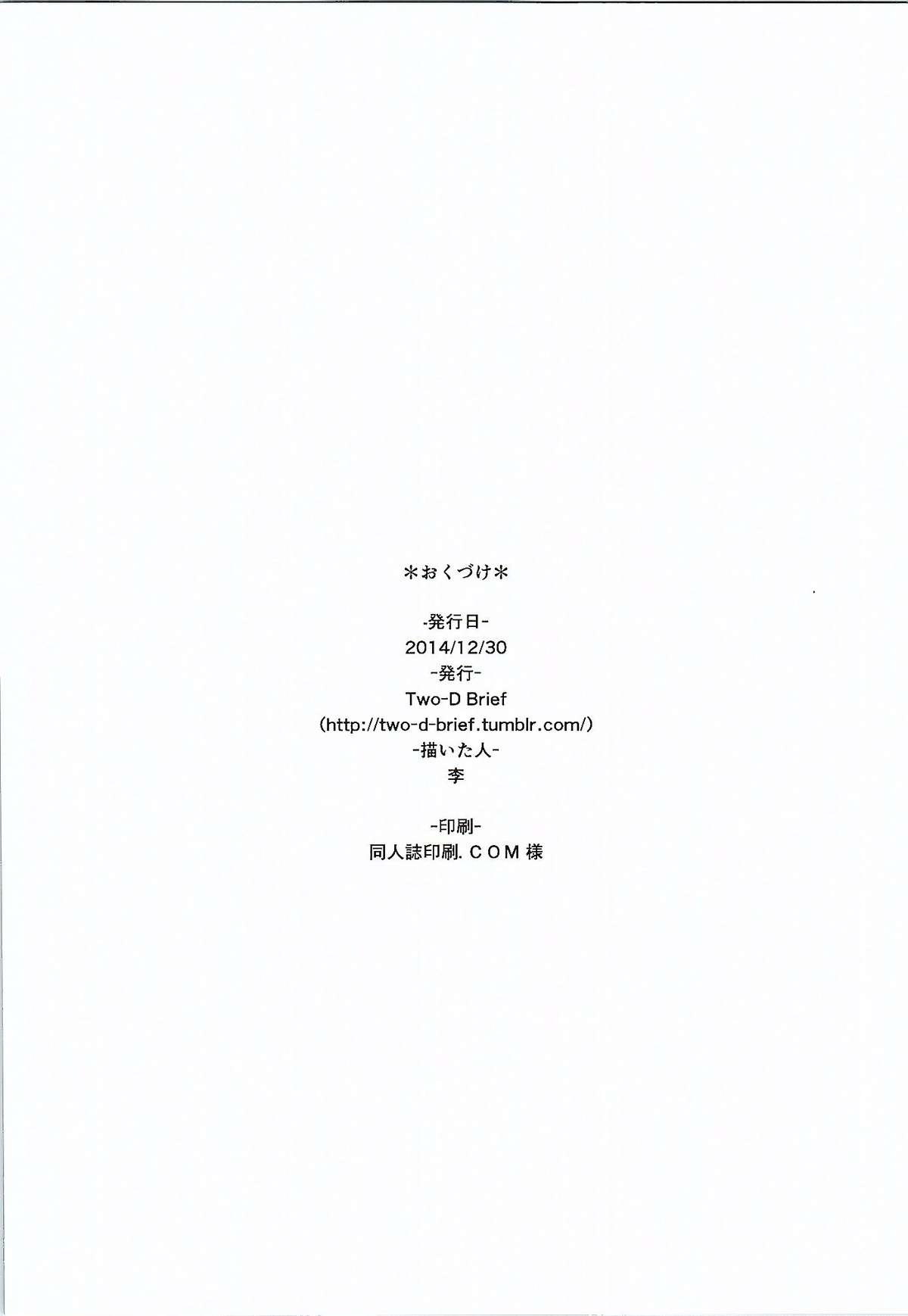 (C87) [Two-D Brief (Sumomo)] KANNA M STYLE (Shinohayu the dawn of age) page 17 full