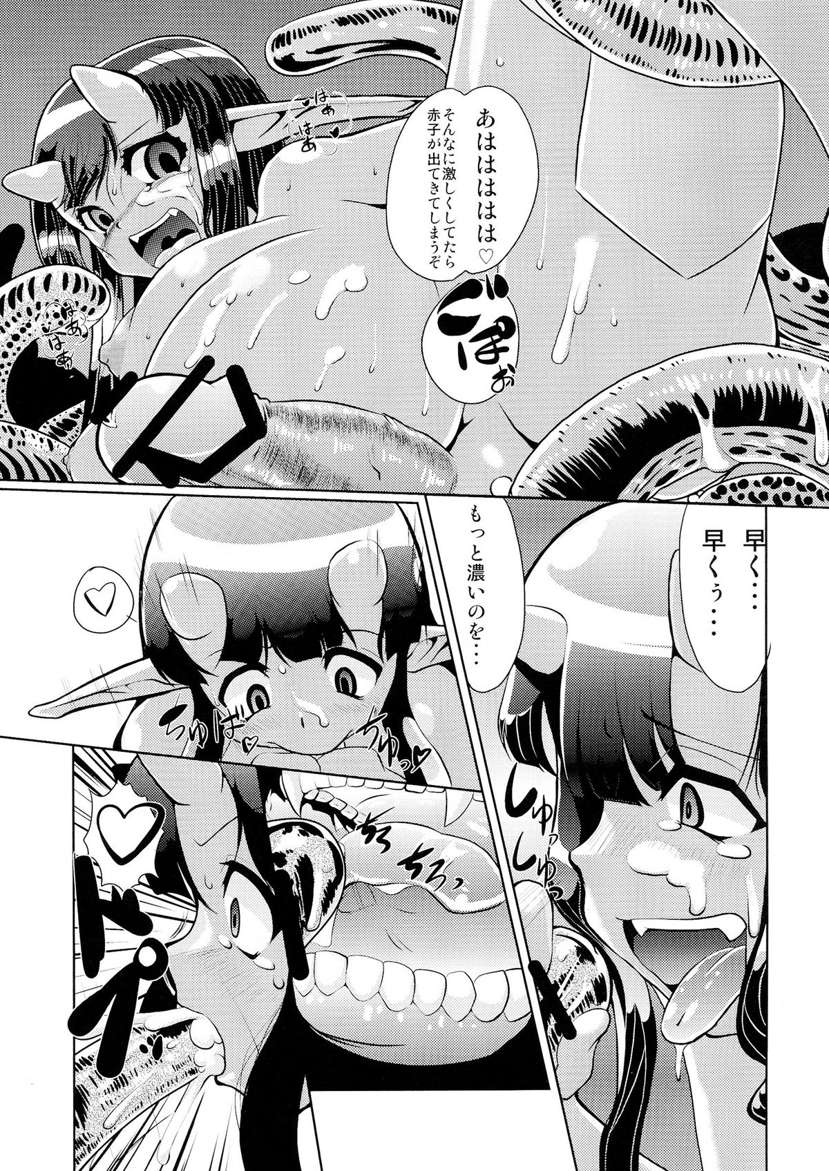 (C84) [Kaisei Yohou (Kurogane Riku, Amagaeru, Hitofuta Mishigorou etc)] Kikkou Hime no Katei no Jijou -Kai- page 23 full