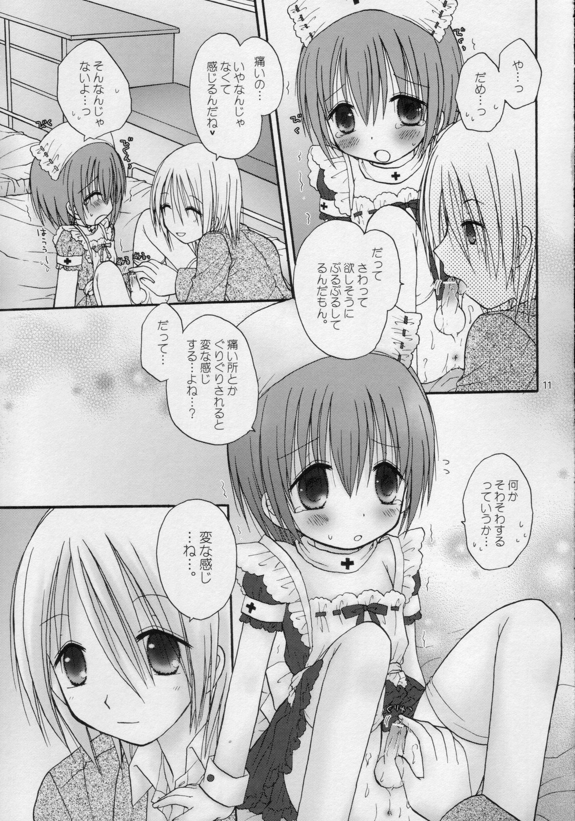 (C71) [Penguin San (Shinosaki Ariko)] interest page 11 full