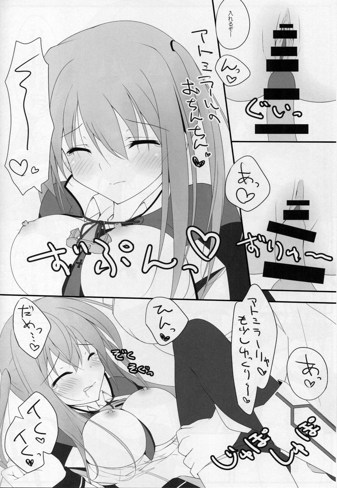 (Gunreibu Shuho & Houraigekisen! Yo-i! Goudou Enshuu 4Senme) [Kaeru Neko no Shippo (Kaeru Neko)] LCH LIEBE DICH ADMIRAL (Kantai Collection -KanColle-) page 17 full