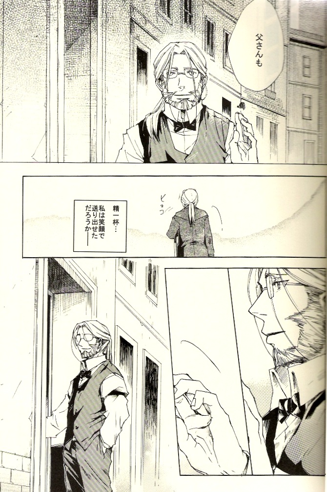 [Mijinko Company (Anri)] Kazoku no Shouzou | A Family's Portrait (Fullmetal Alchemist) page 25 full