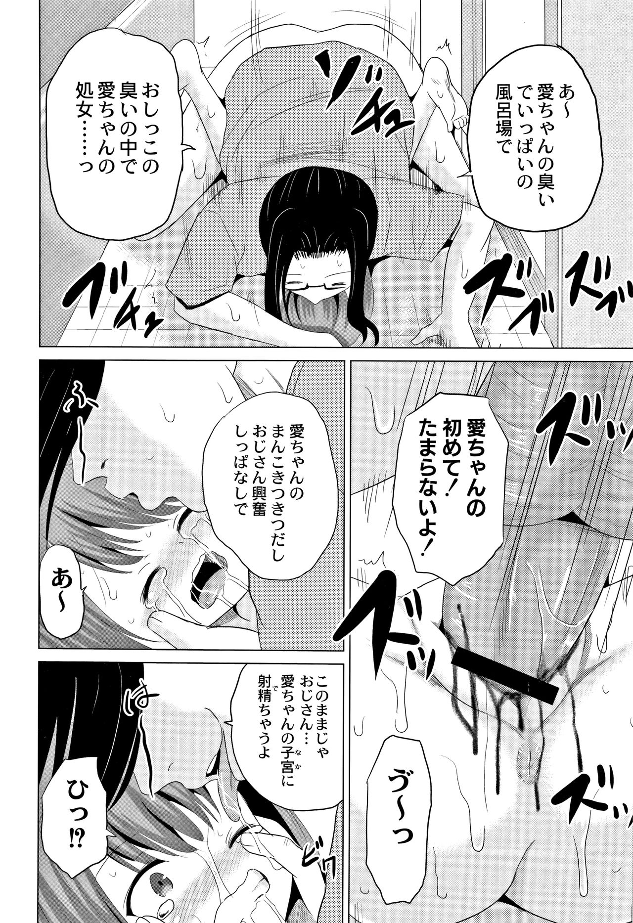 [Kugami Angning] Houkago wa Kantsuushiki page 27 full