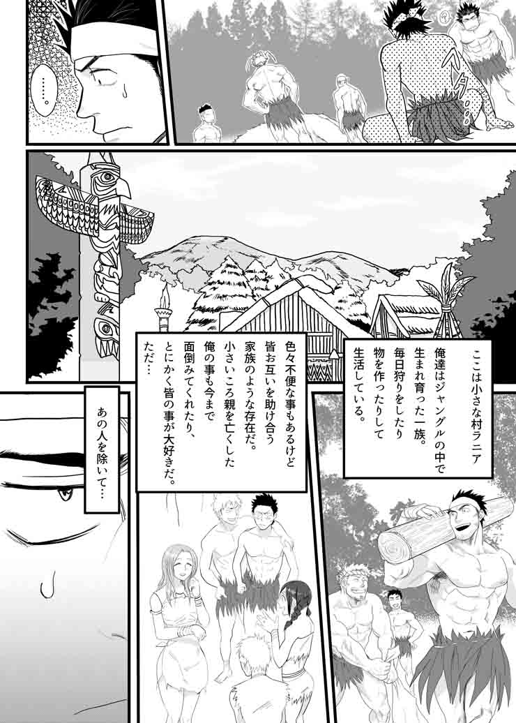 (C87) [Nandemoii (Yakisoba Ohmori)] PARADISO page 5 full