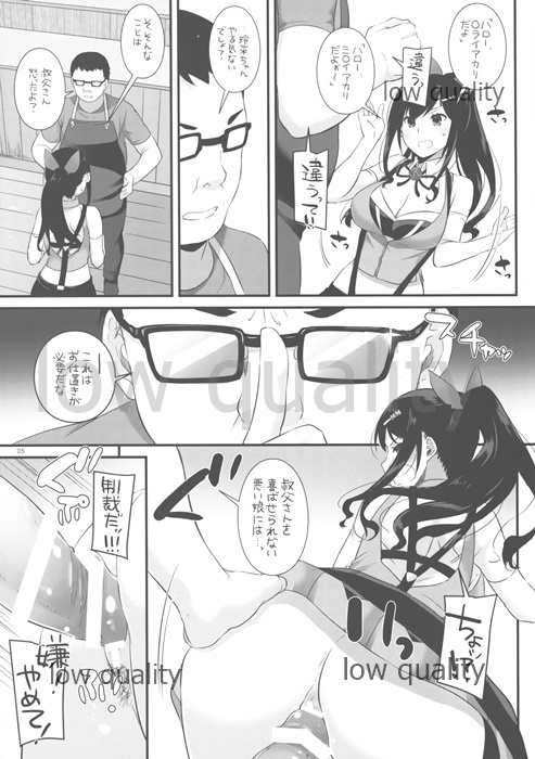 (COMITIA124) [Digital Lover (Nakajima Yuka)] Rough Sketch 114 page 5 full