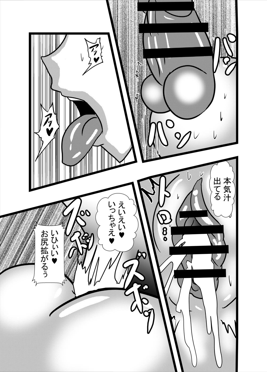 [Higashiyama Sion] Watashi no Triple Danseiki 2 page 7 full