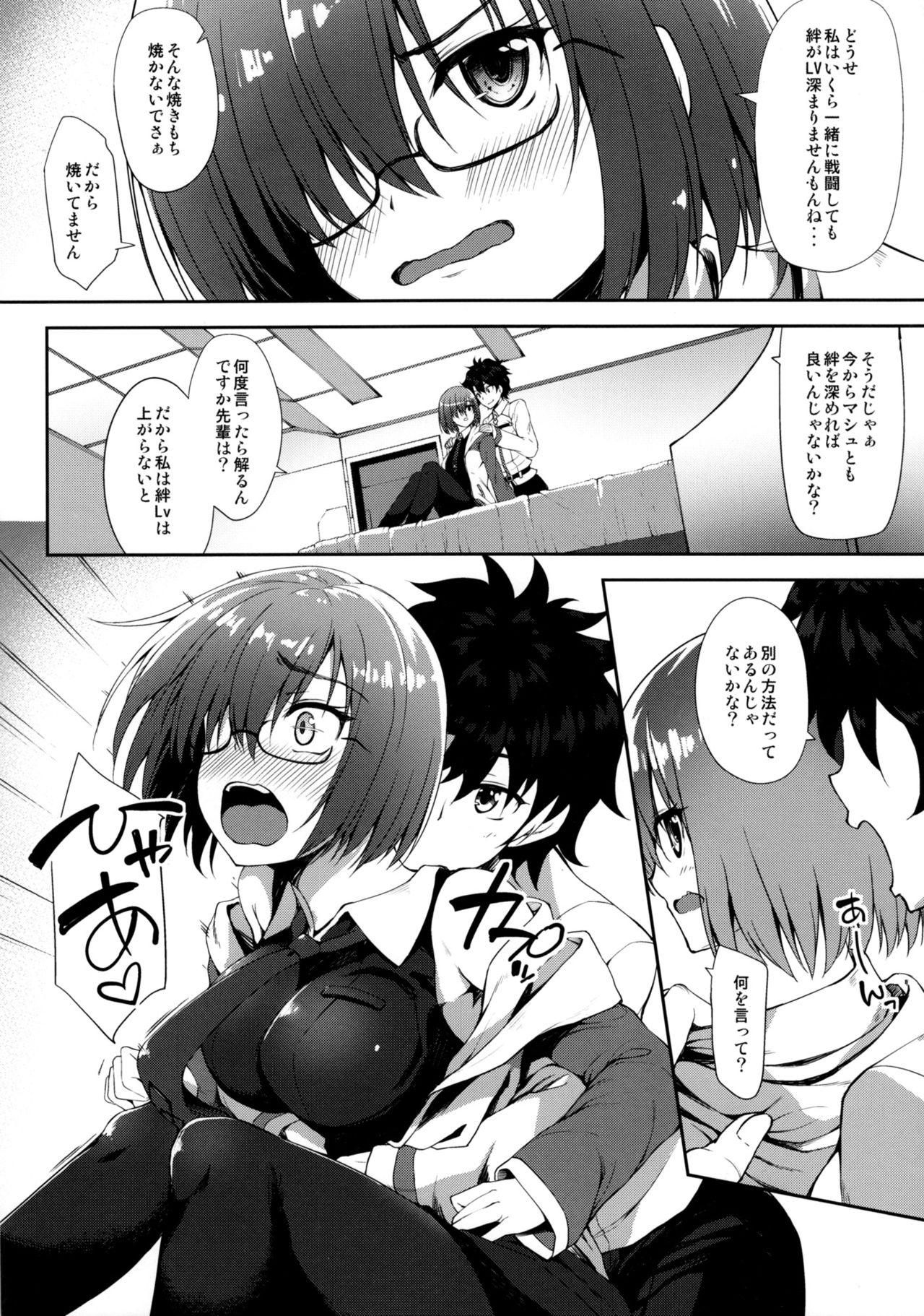 (COMIC1☆11) [Mugen@WORKS (Akiduki Akina)] Kizuna Level Nante Kankeinai desu (Fate/Grand Order) page 7 full