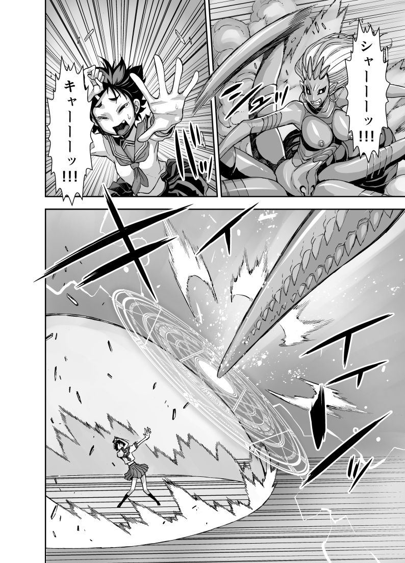 [Akumenari (Bonnari)] Isekai Futanari Tensei page 39 full