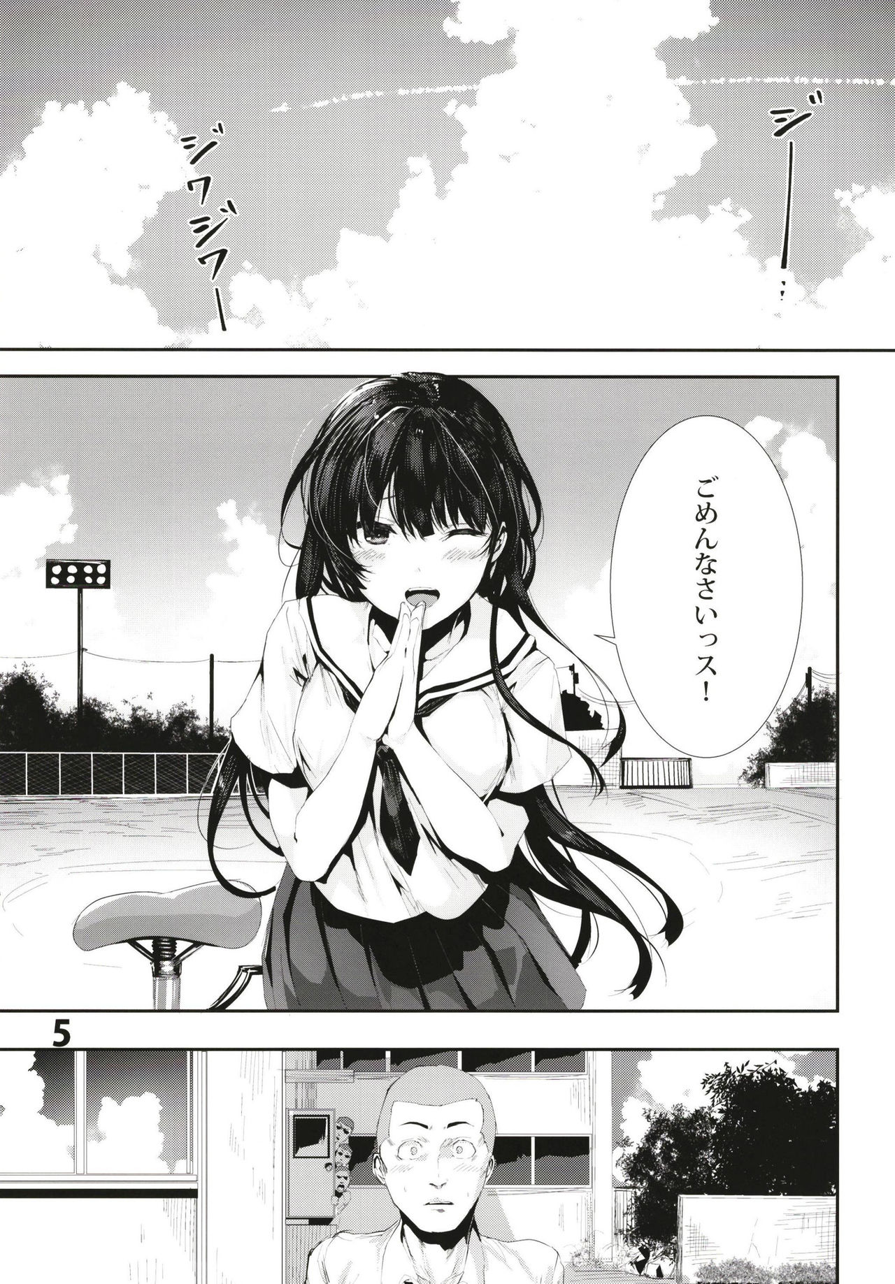[Karazishibotan (Bota Mochito)] Osananajimi Ecchi [Digital] page 5 full