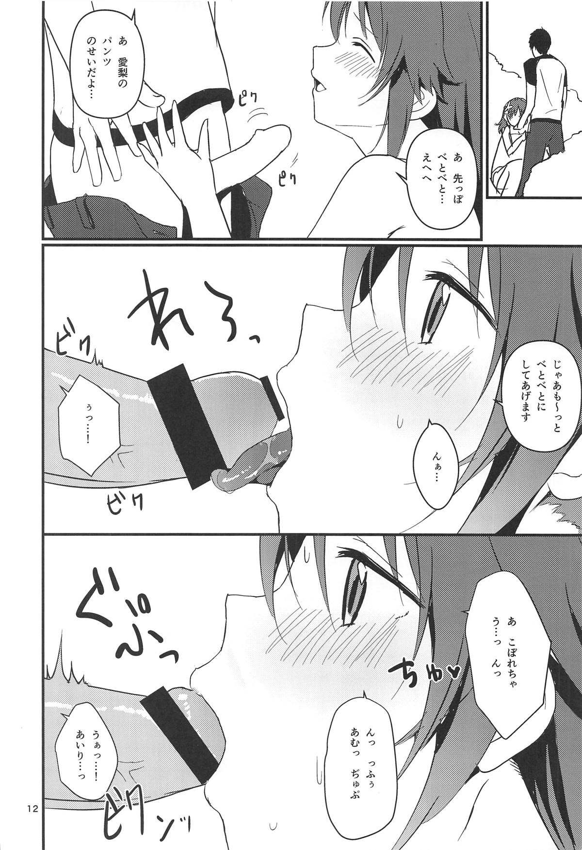 (C95) [Samidaregumi Tonsho. (Natuya Unchou)] Seiya ni Amai Nukumori o (THE IDOLM@STER CINDERELLA GIRLS) page 11 full