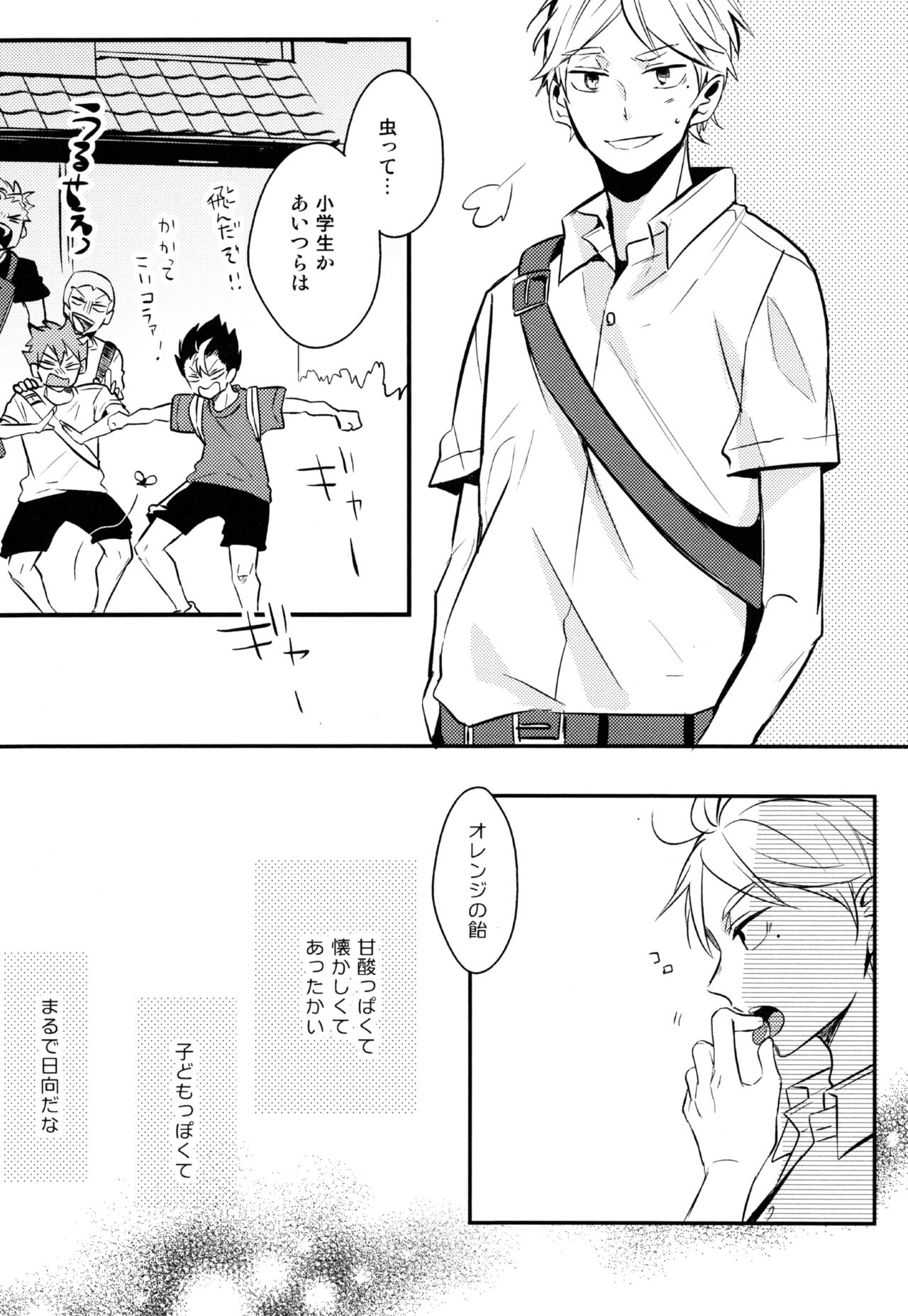 (C92) [catsnake (75)] ORANGE CANDY (Haikyuu!!) page 8 full