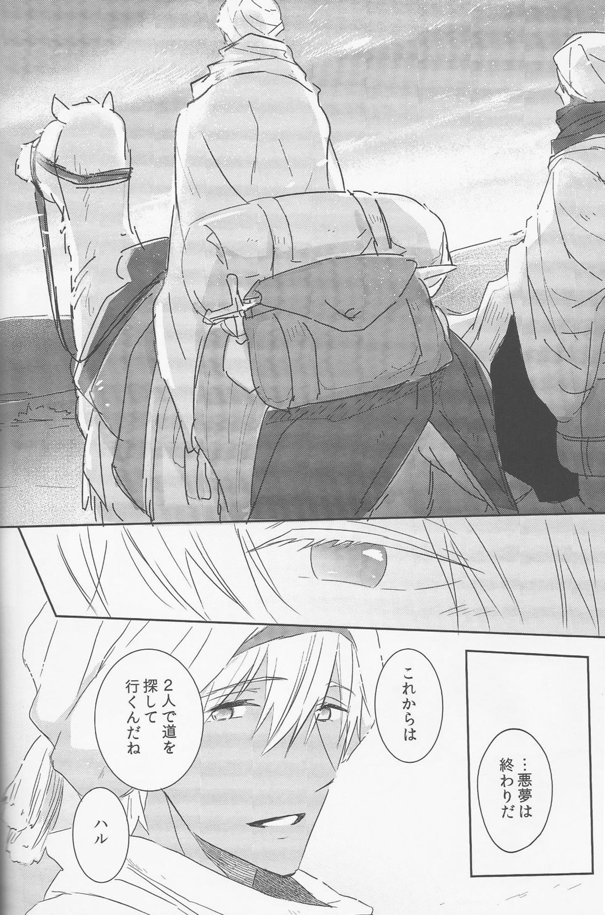 (C88) [Sneeeze (Kubu)] Koufukuna Akumu (Free!) page 70 full