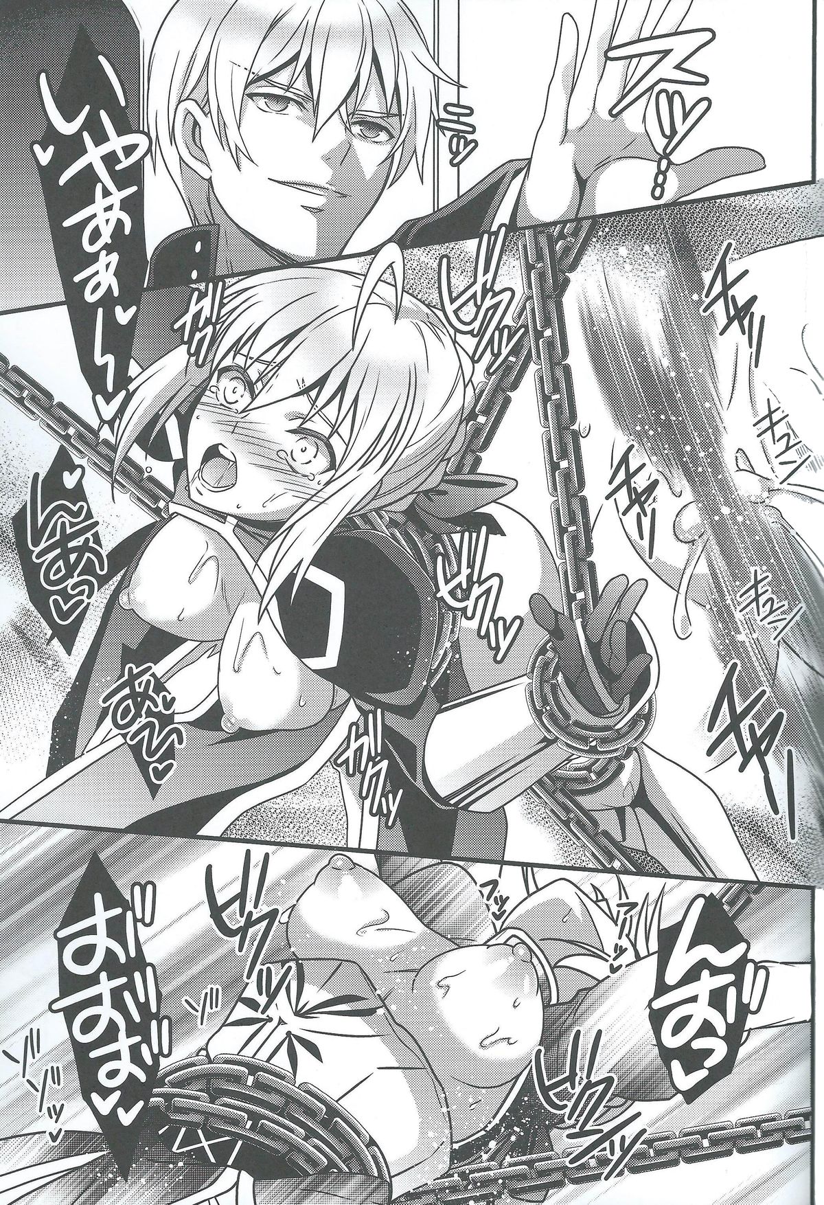 (C87) [UNIZO (UNIKURA)] Koigoku no Aria - Purgatorium Aria (Fate/stay night) page 10 full