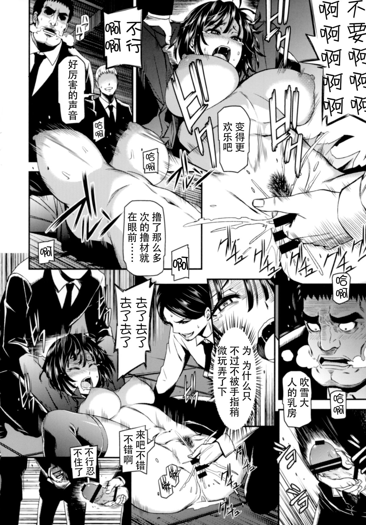 (C88) [Kiyosumi Hurricane (Kiyosumi Hurricane)] ONE-HURRICANE - Toraware no Fubuki (One Punch Man) [Chinese] [脸肿汉化组] page 14 full