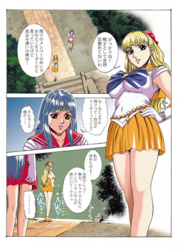 Sailor Moon - Okadu Batake 2