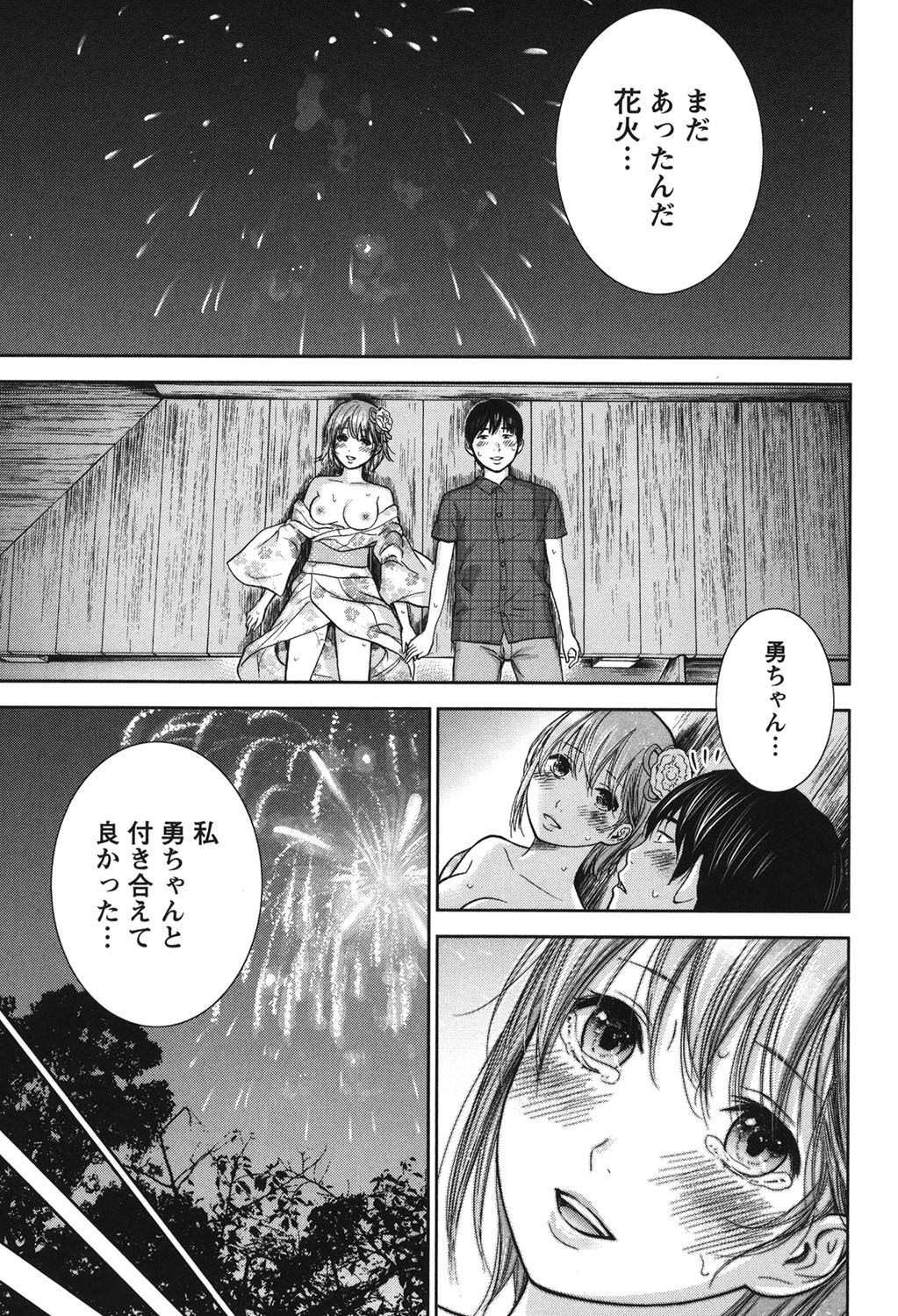 [Shikishiro Konomi] Ayamachi, Hajimemashite. 2 [Digital] page 56 full