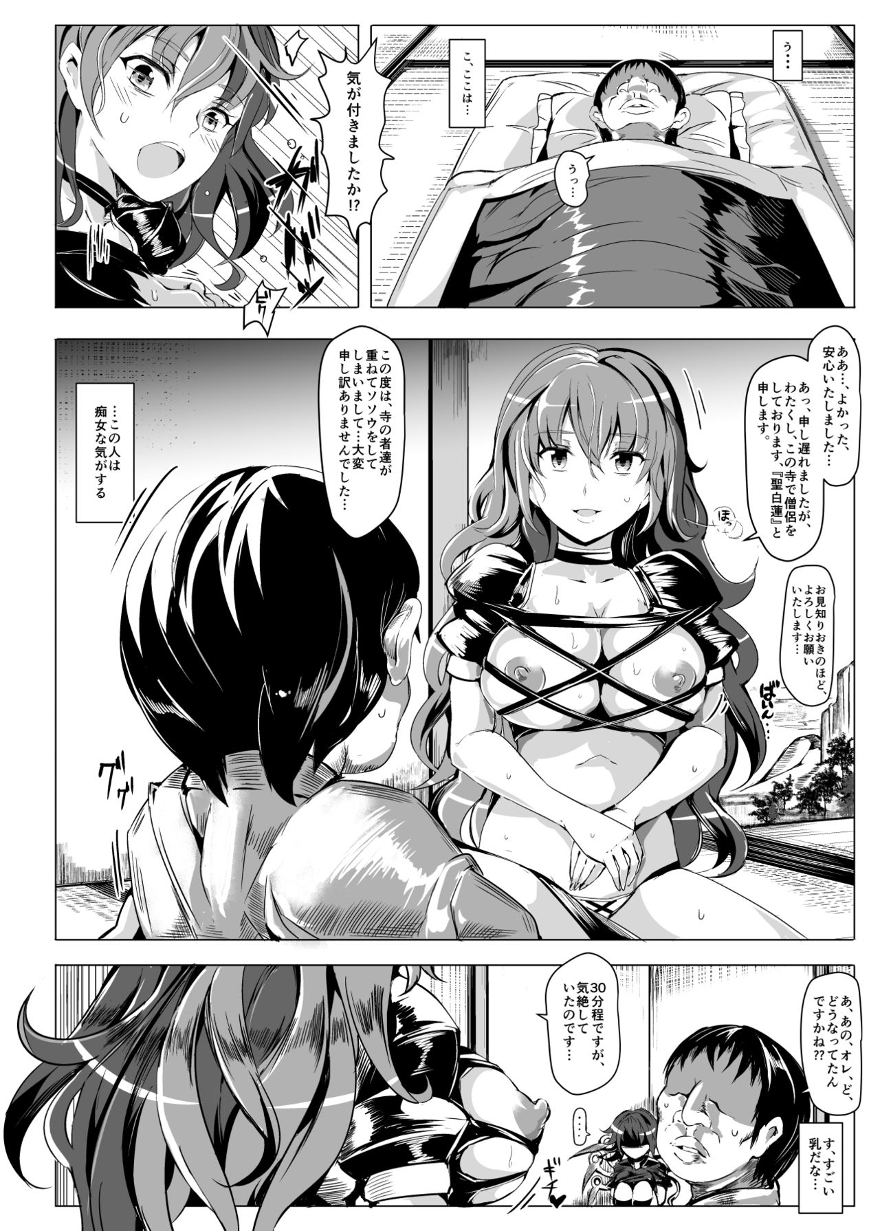 [Nyuu Koubou (Nyuu)] Oidemase!! Jiyuu Fuuzoku Gensoukyou 2-haku 3-kka no Tabi - Kisaragi (Touhou Project) [Digital] page 22 full