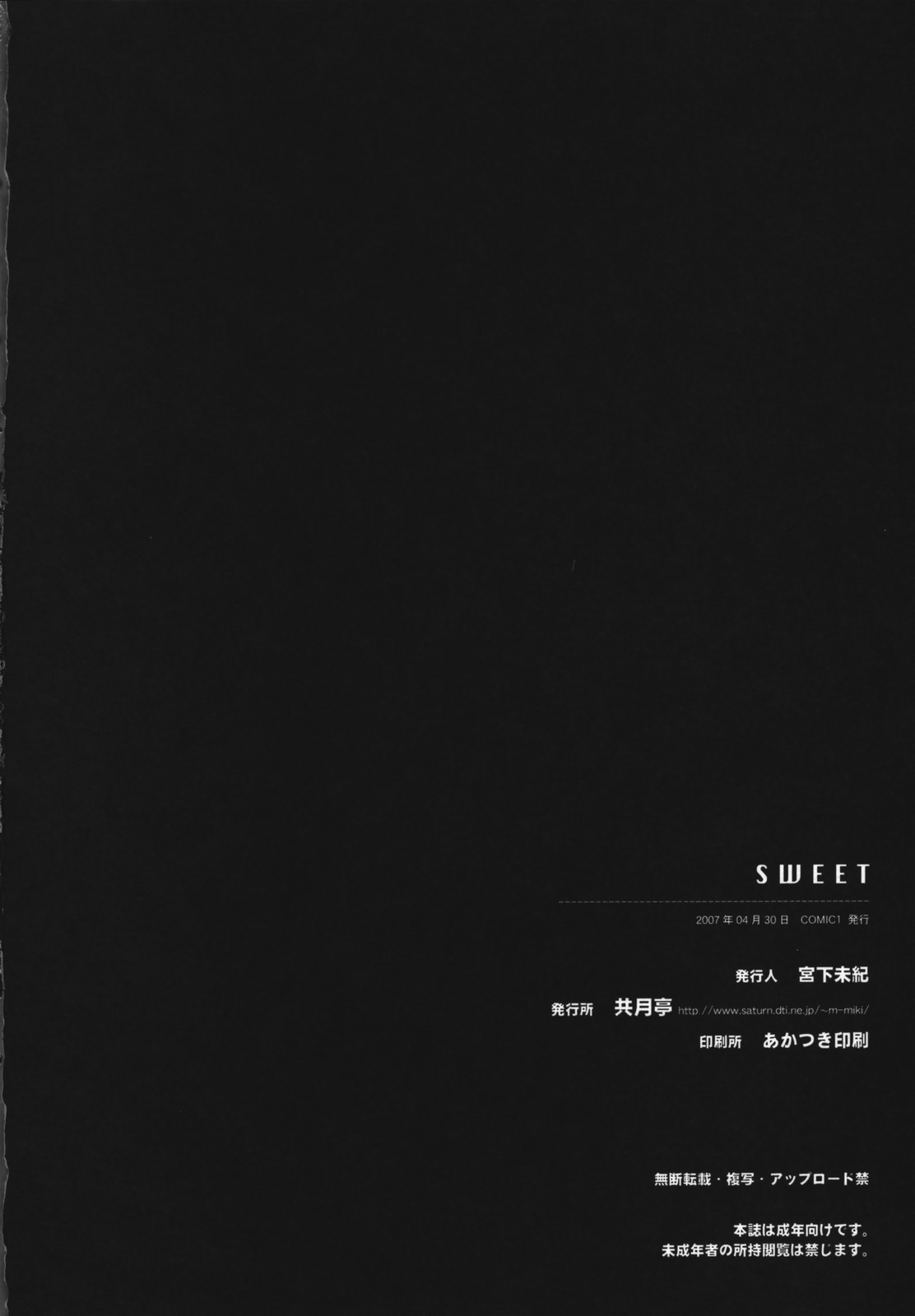 (COMIC1) [Kyougetsutei (Miyashita Miki)] Sweet (CODE GEASS: Lelouch of the Rebellion) page 49 full