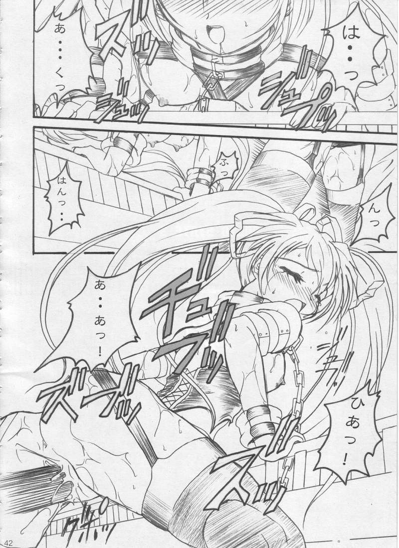 (C62) [TERRA DRIVE (Tiera)] SOLID STATE archive 1 (Martian Successor Nadesico) page 42 full