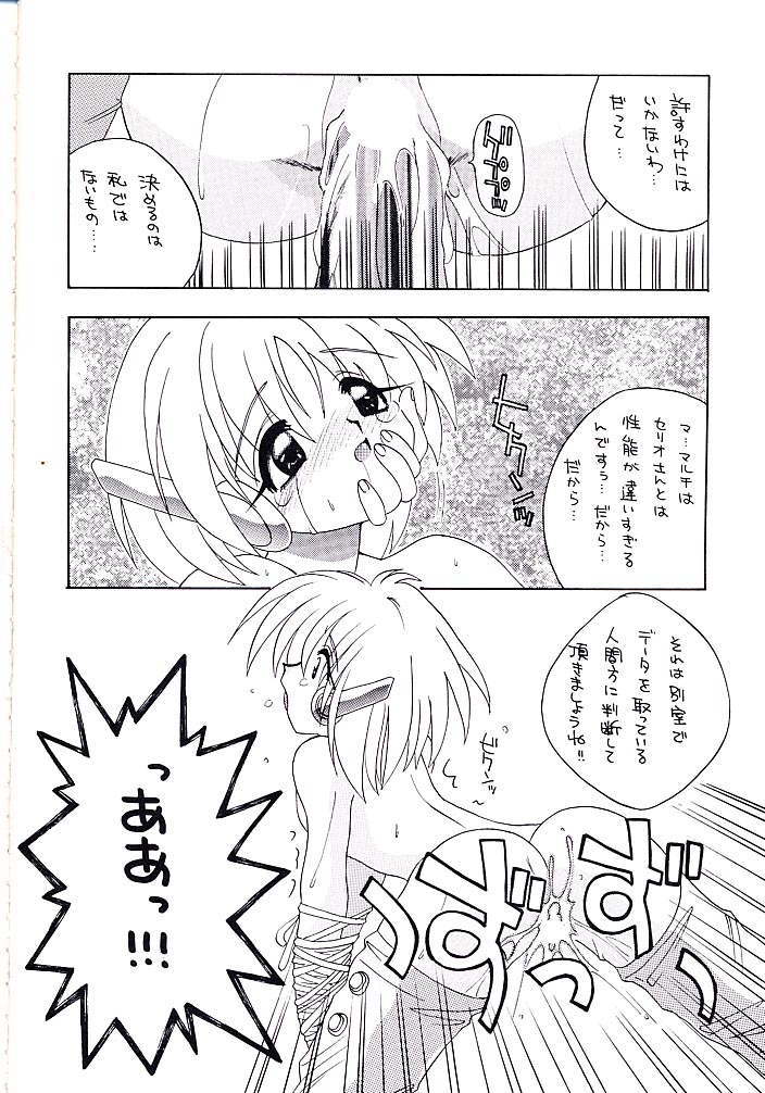 [AZA (Hoashi Satoru)] ELECTRIC ANGEL (To Heart) page 9 full