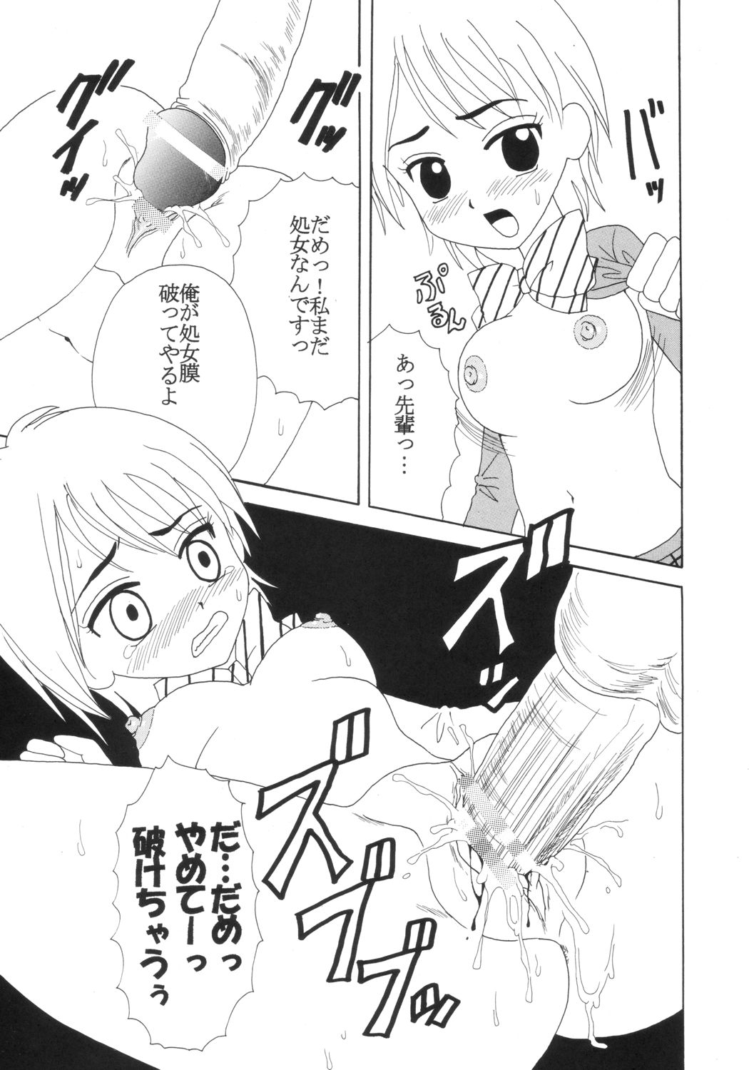 [St. Rio (Kitty)] Purikura Precure Crach (Futari wa Precure) page 14 full