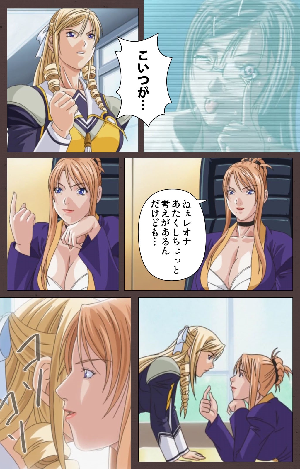 [Kururi Active] [Full Color Seijin Han] DISCIPLINE Daisanshou Complete Ban [Digital] page 72 full