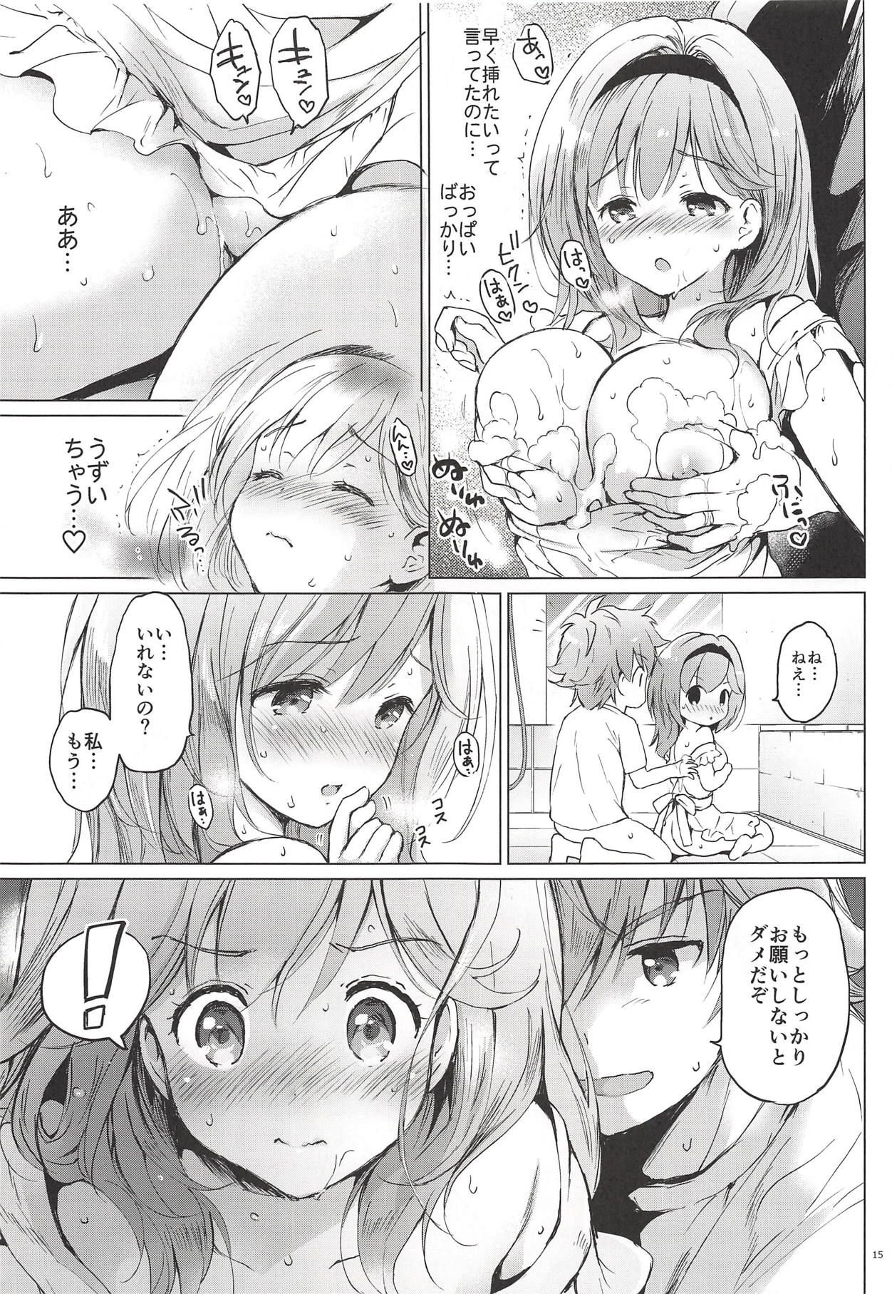 (C94) [Kurimomo (Tsukako)] Djeeta-chan 22-sai no Hibi 2 Ofuro Ecchi Hen (Granblue Fantasy) page 13 full