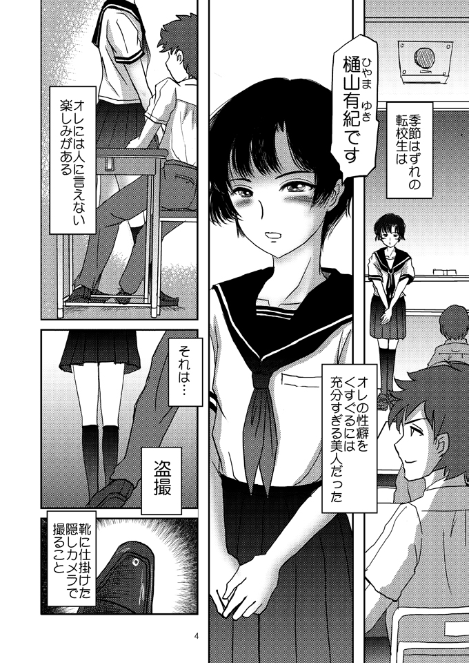 [Haikibutsu (Daichi)] Aimai na Boku [Digital] page 3 full