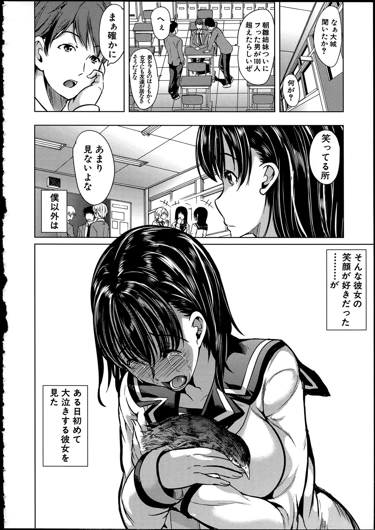 [Yabitsu Hiro] Midara na Karada ni Sareta kara page 14 full