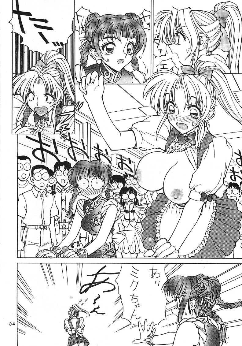 (C53) [Nawanoren (Various)] NN Dawn (Battle Arena Toshinden) page 33 full