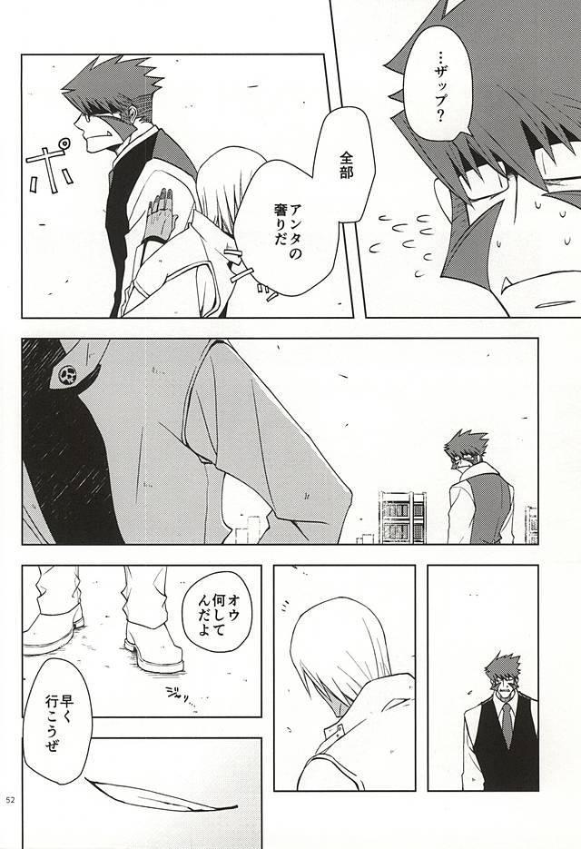 (Ikai Toshi no Arukikata WEST) [Natural Highs (Yuu)] GO! STRAIGHT THIS WAY!! (Kekkai Sensen) page 48 full