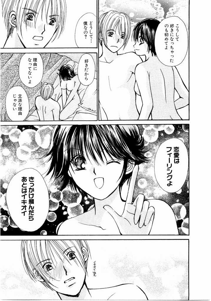 [Kawamoto Takahiro] Ideal Vol.2 page 64 full