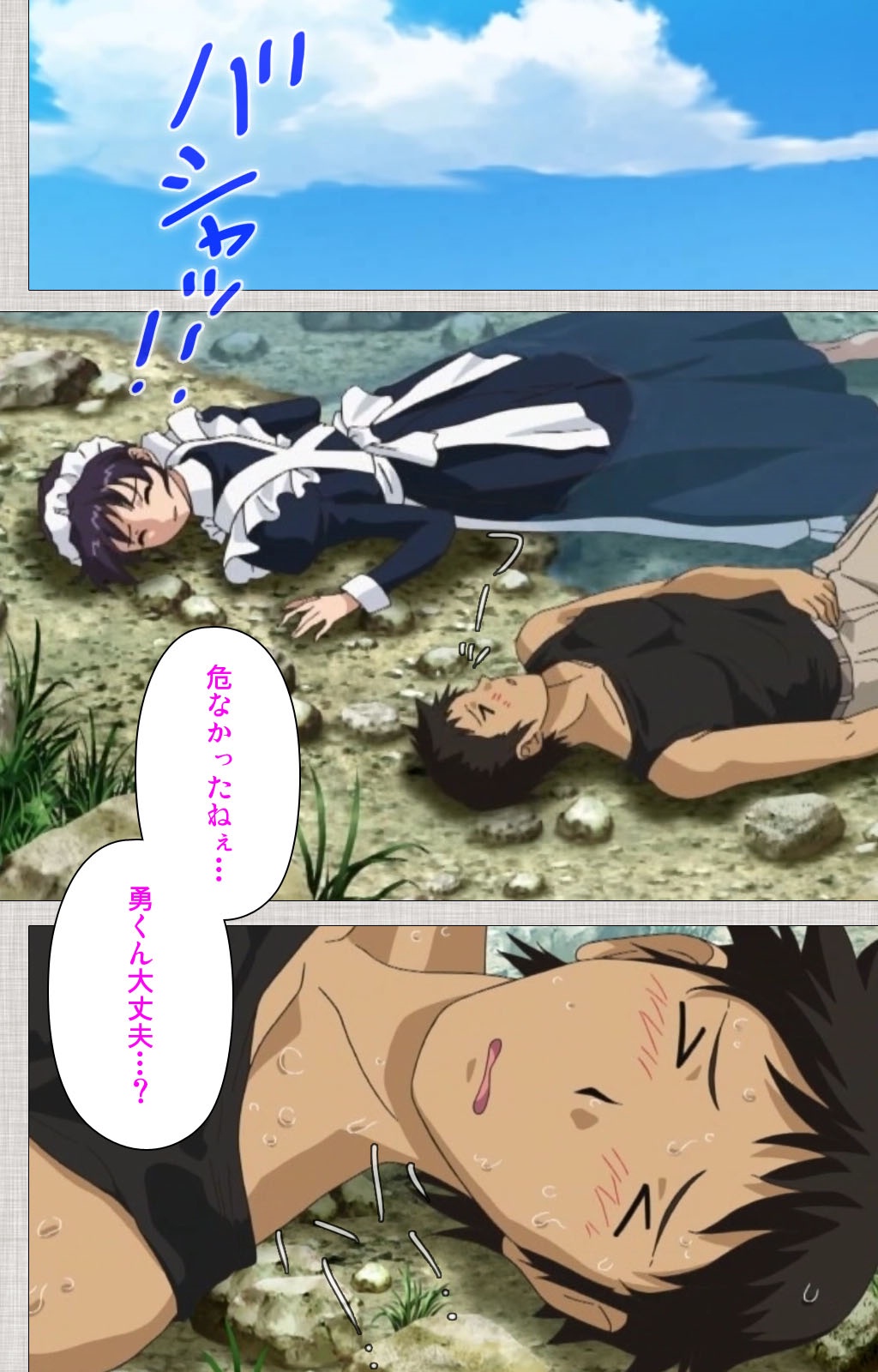 [Maguro Teikoku] [Full Color Seijin Han] Maid Ane 2-Kame Complete Ban [Digital] page 25 full