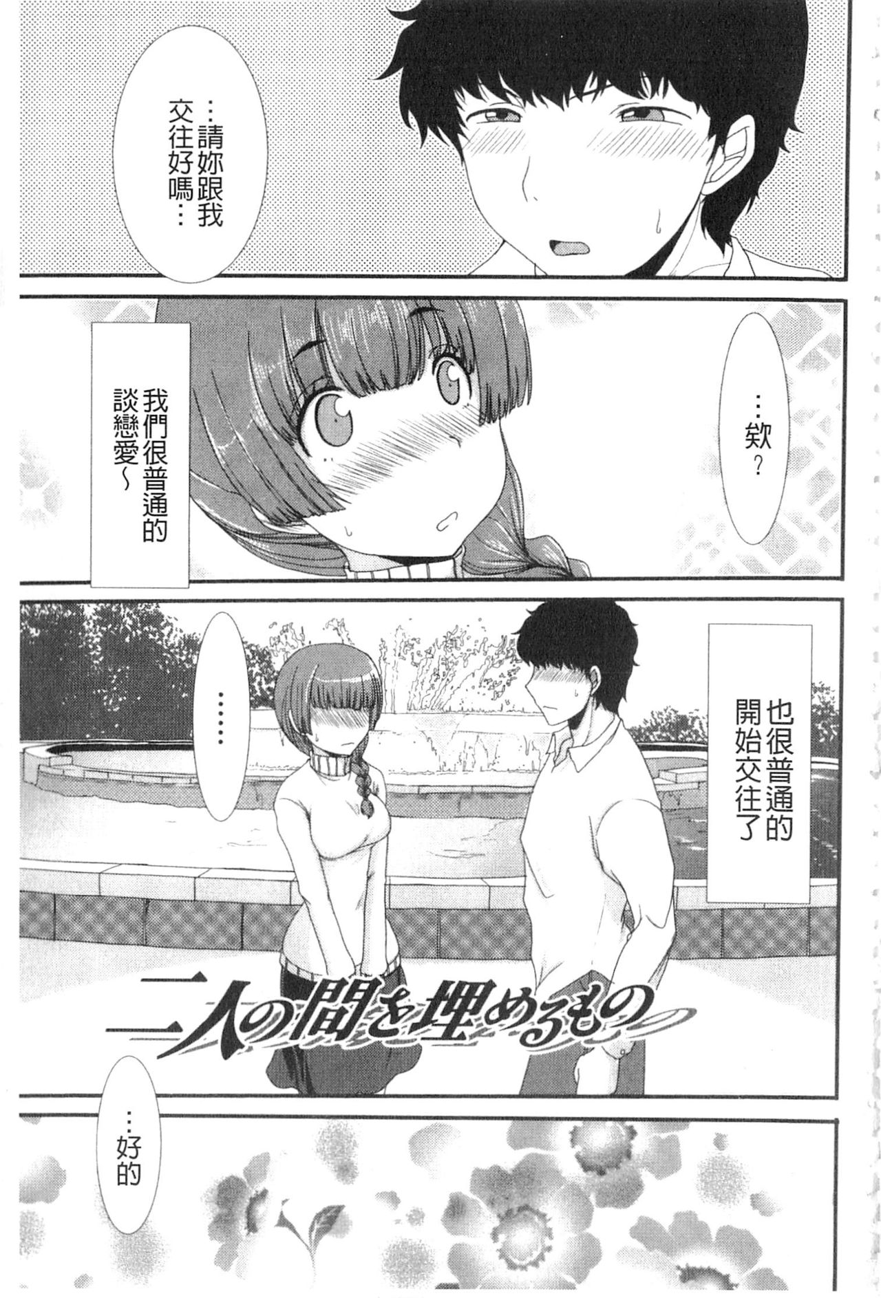 [Aruza Ryuuto] Mou... Dashitai - I want to defecate! [Chinese] page 40 full