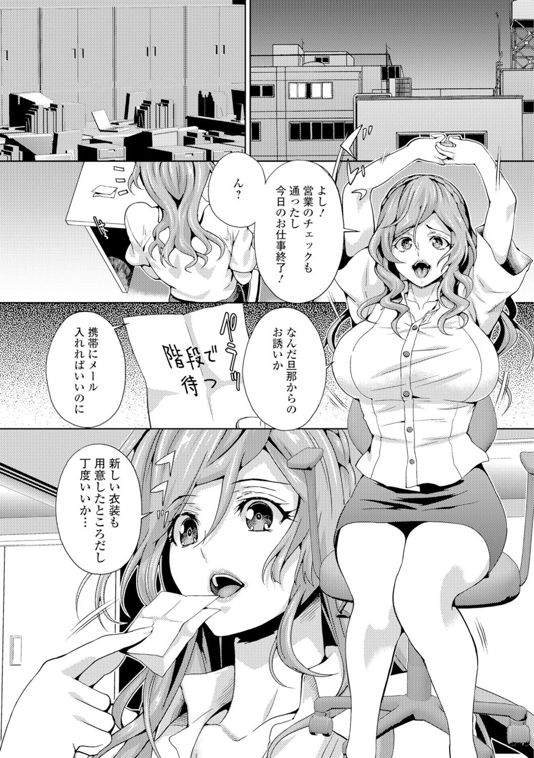 [Musashi Daichi] Hitozuma Mesuana Chinretsu Dana [Digital] page 7 full