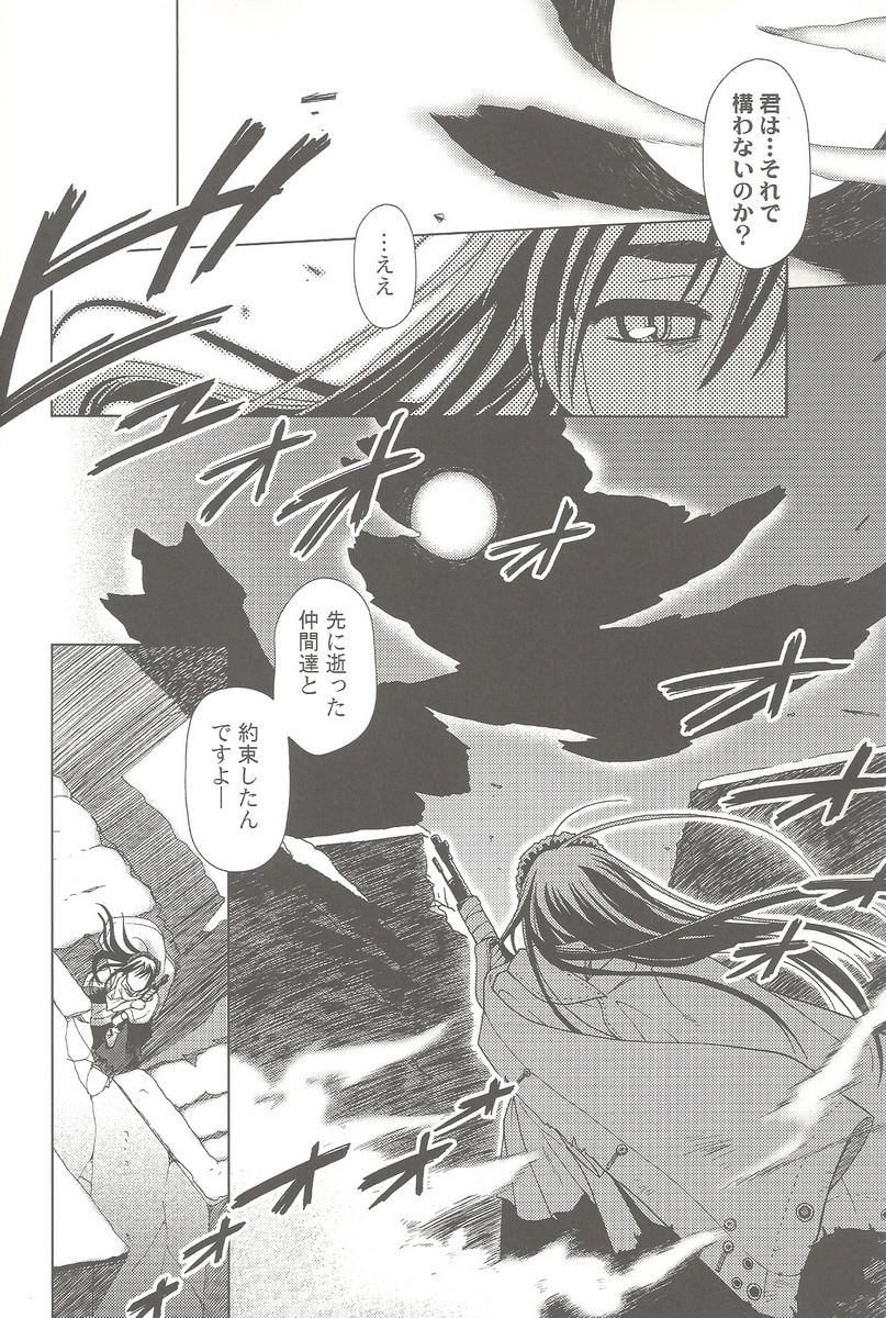 (C69) [Otaku Beam (Ootsuka Mahiro)] SS 3 Edelweiss page 16 full