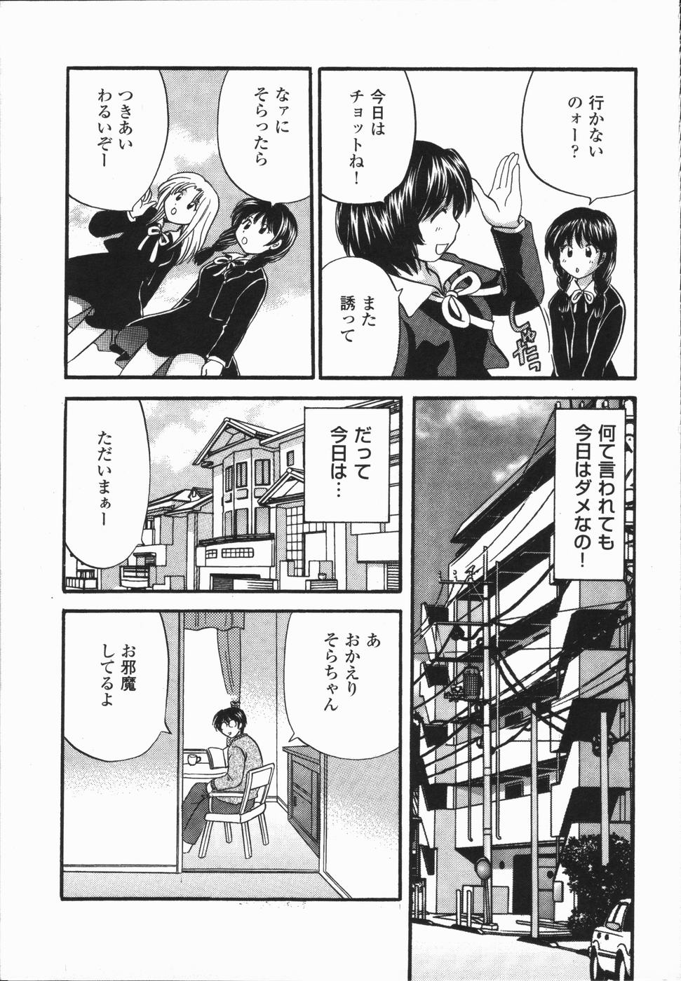 [Hirose Miho] Atsui Mune Sawagi page 9 full