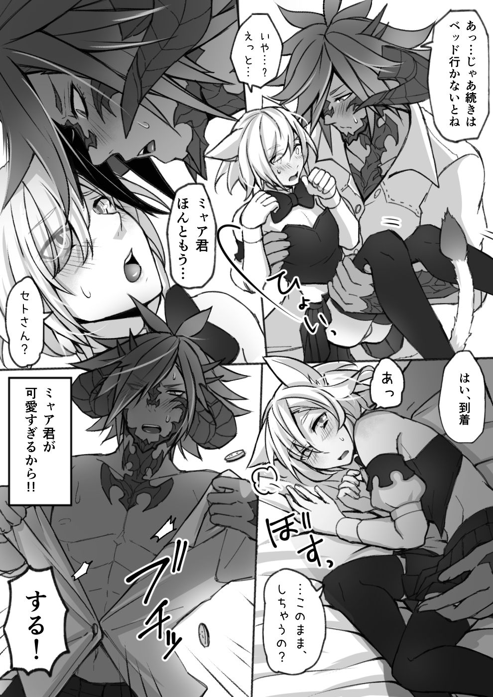 [S.H] Oslatte ga Cosplay de Ecchi na Koto suru Manga (Final Fantasy XIV) [Digital] page 19 full