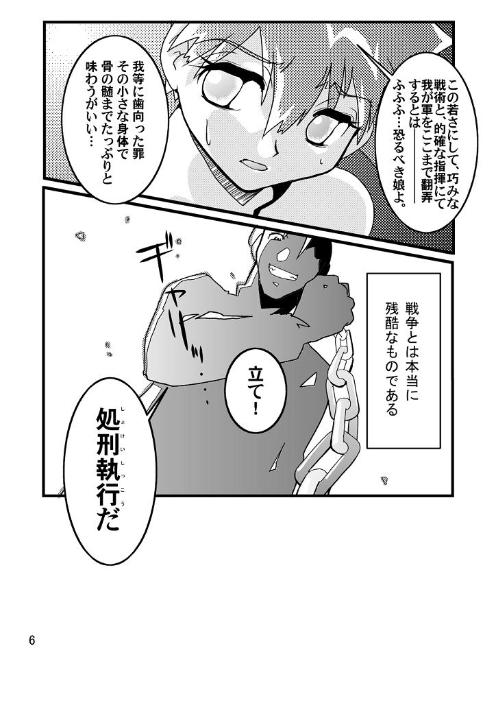 [Genkin-dou Souhonpo] Black Rape. (Pokemon) page 4 full