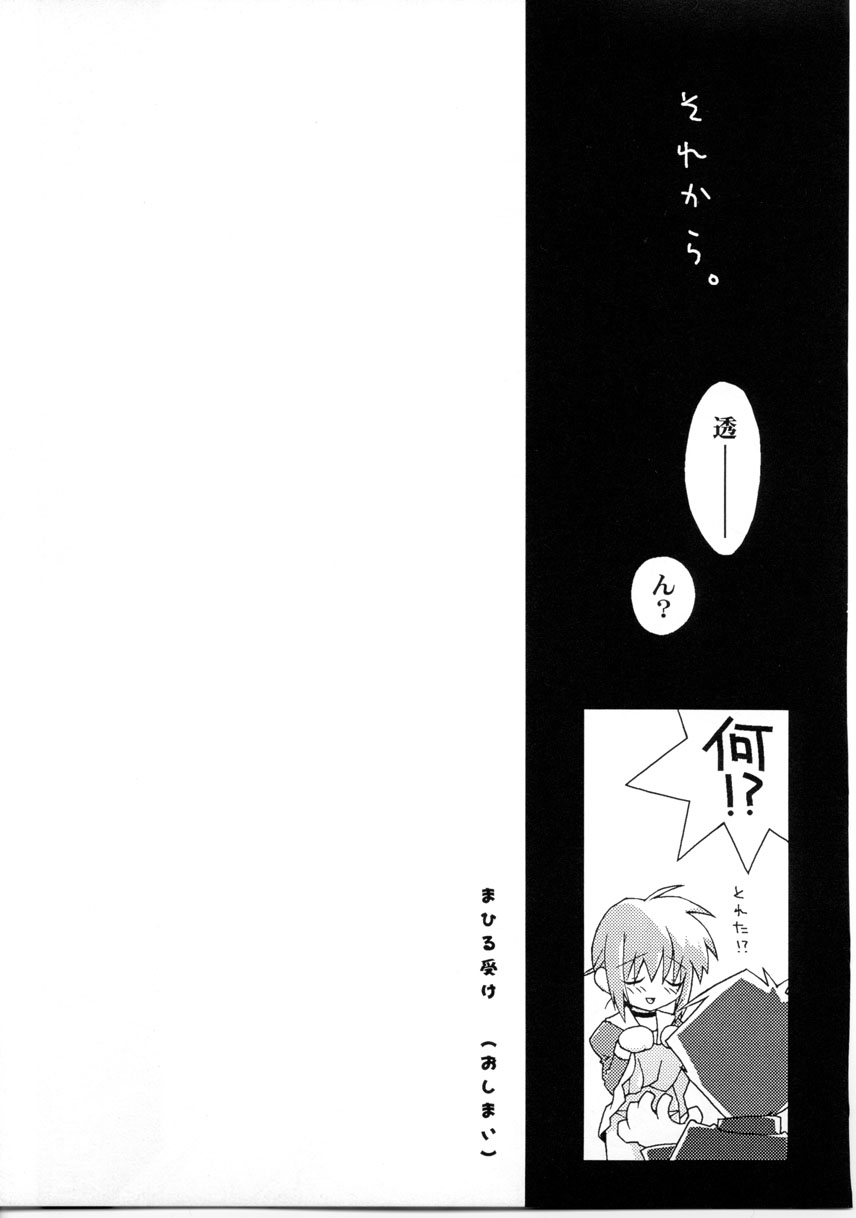(C61) [Kitchen Nose (Kazakami Shun)] Nejineji page 22 full