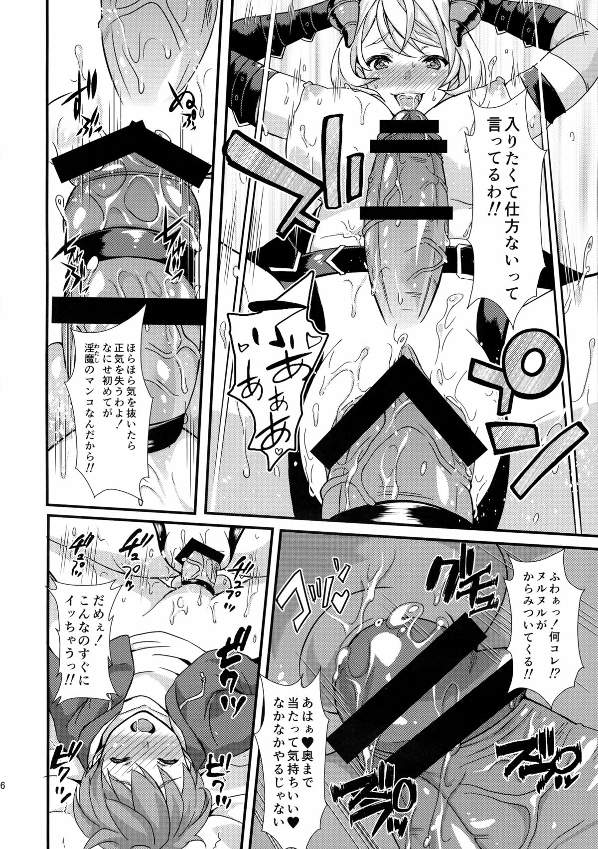 (C88) [Fleur 9 pri (Kitahara Eiji)] Inmakon no Nie page 18 full