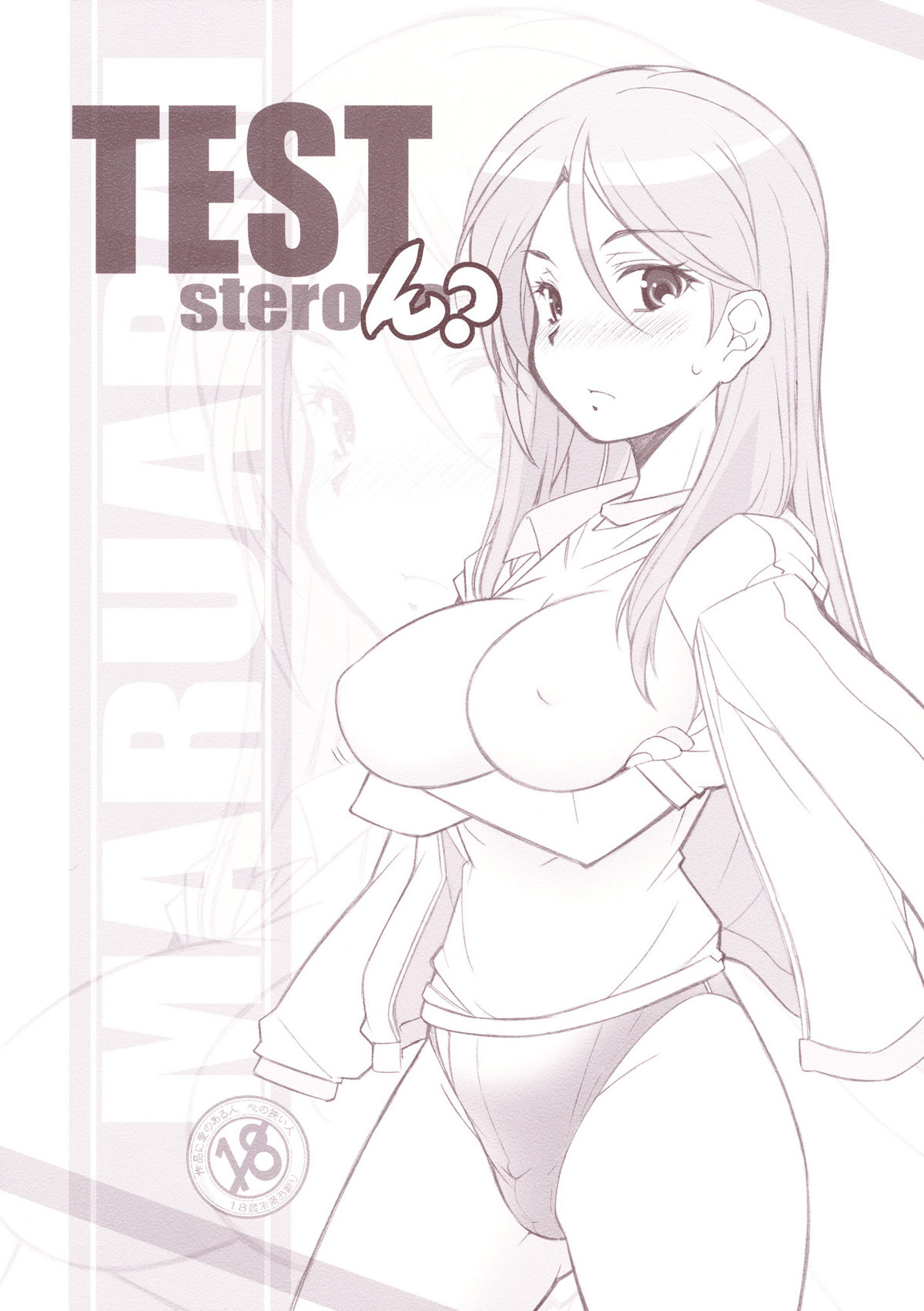 [Maruarai] Test steron? (Toaru Majutsu no Index) page 1 full