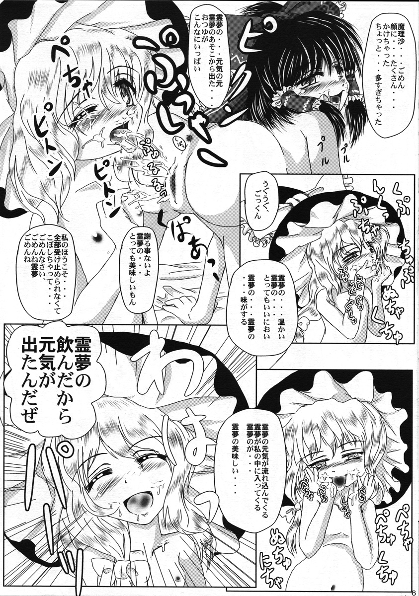 (Reitaisai 3) [MajesticRune (Kurogane)] Reimu no Nondara Genki ni Naru kara. (Touhou Project) page 6 full
