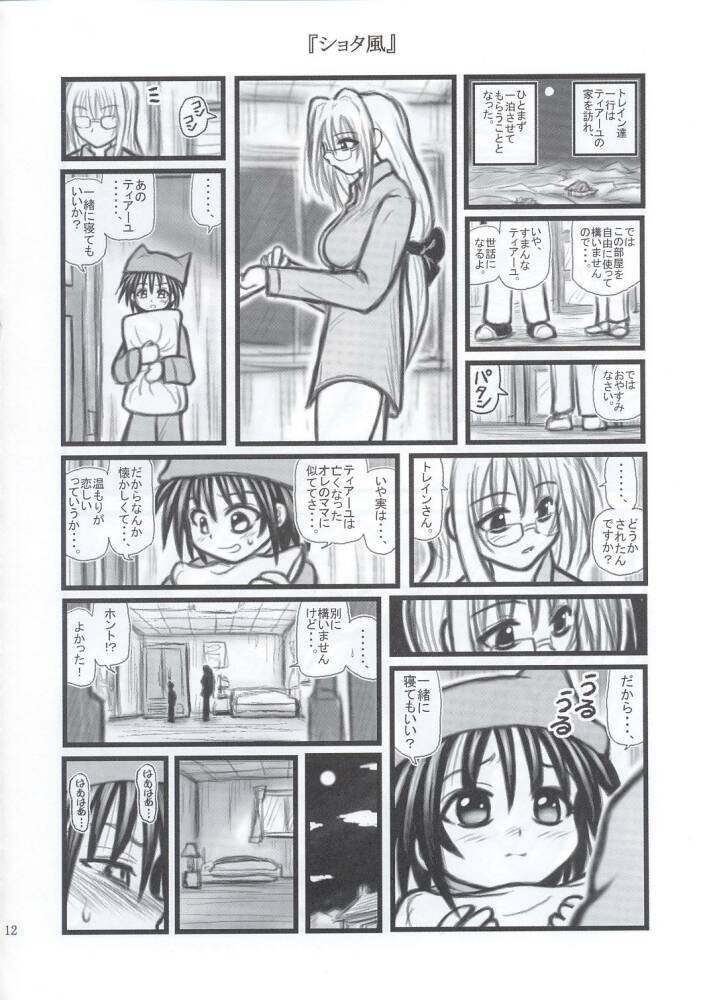 [Daitoutaku (Nabeshima Mike)] Ryoujoku Himecchi Otonaban EA (Black Cat) page 11 full