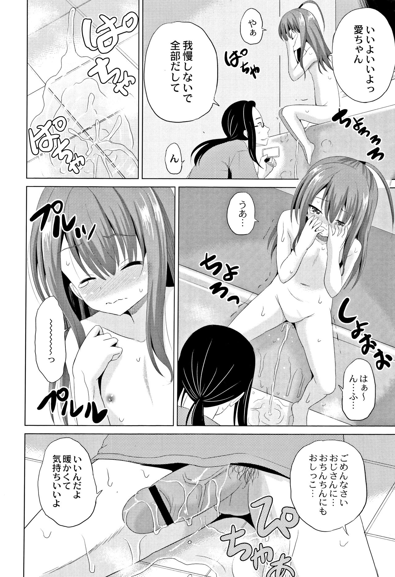 [Kugami Angning] Houkago wa Kantsuushiki page 15 full