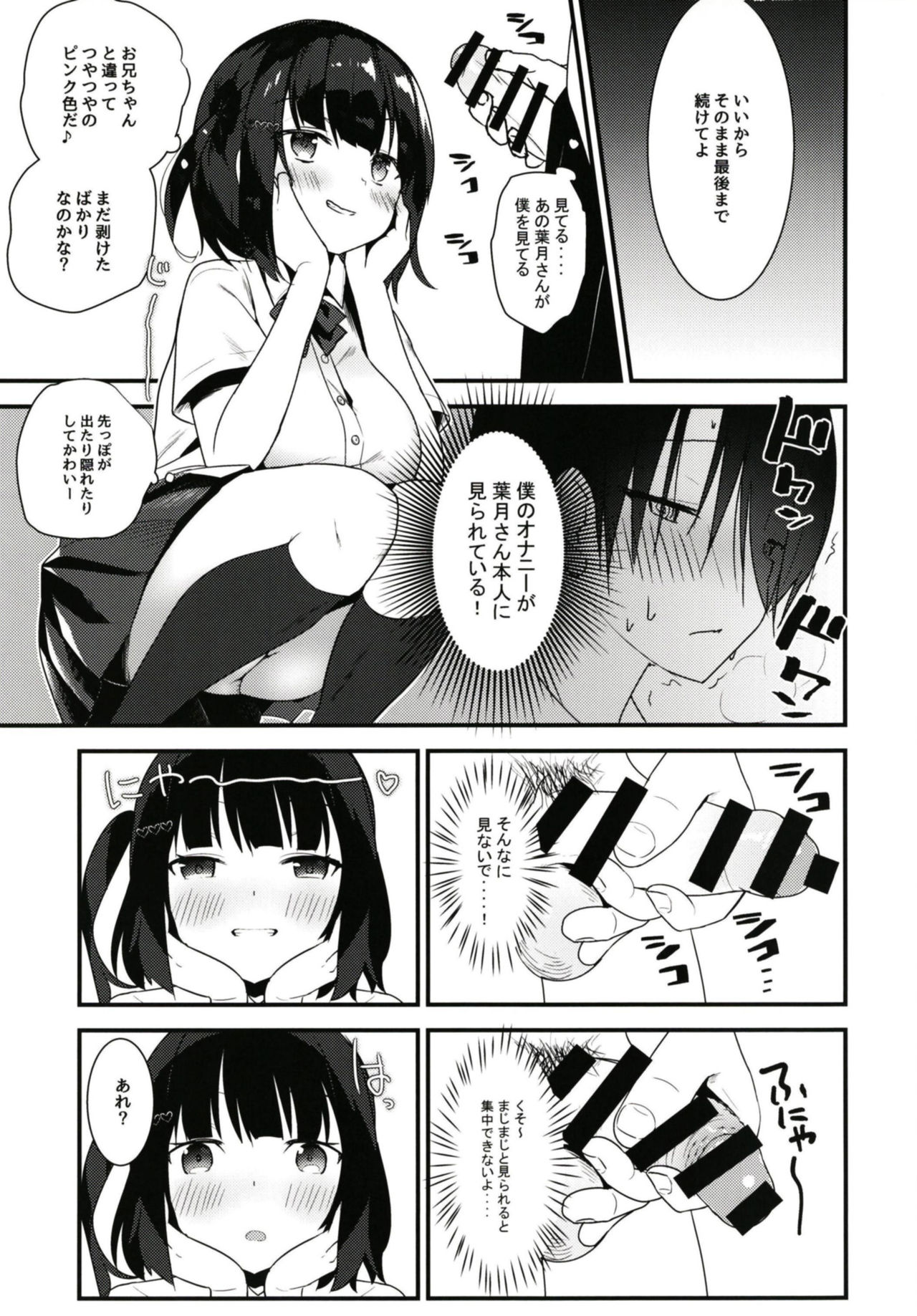 [haim mint (Mintice, Takasaki Keisuke)] JK2 [Digital] page 15 full